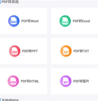 PDFת������(�ֻ�PDFת����)