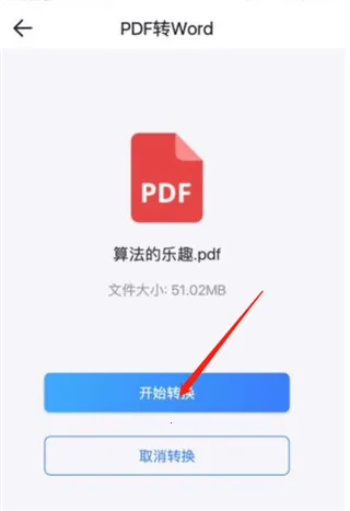 PDFת������(�ֻ�PDFת����)