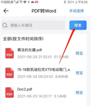 PDFת������(�ֻ�PDFת����)