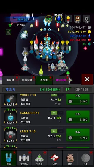建造舰船(飞行射击手游) 建造舰船(飞行射击手游)