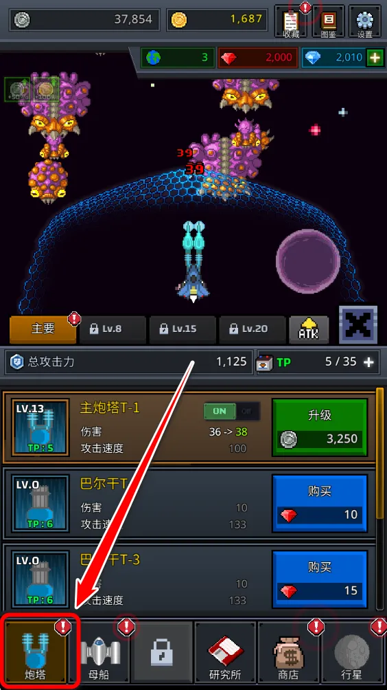 建造舰船(飞行射击手游) 建造舰船(飞行射击手游)