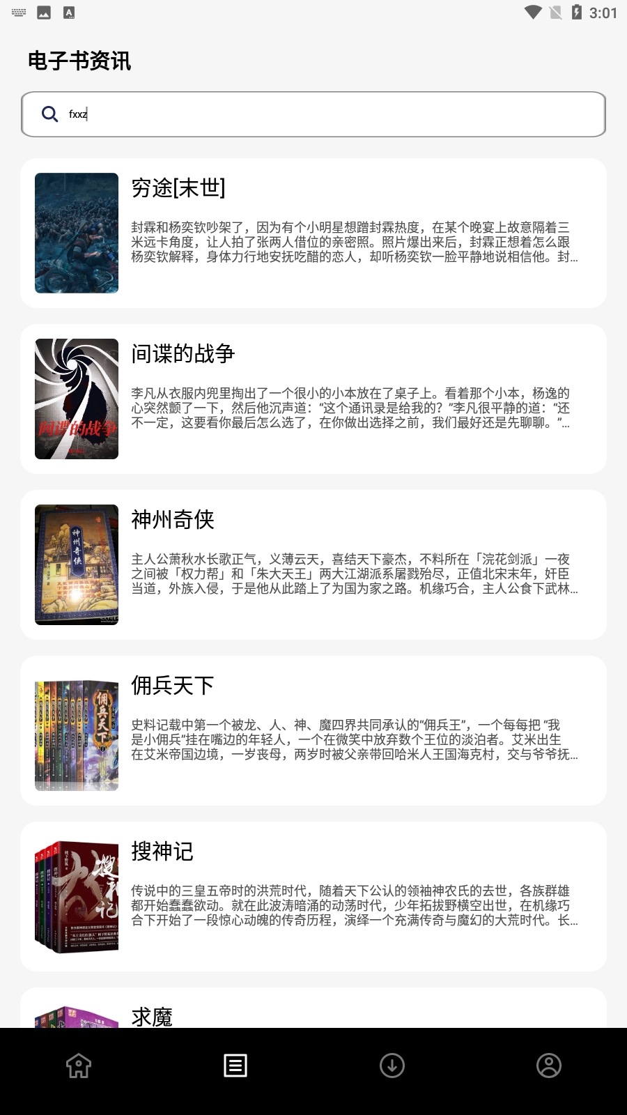 七只猫小说下载2026最新版 七只猫小说下载2026最新版