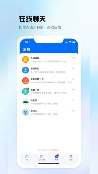 医直聘(医疗招聘软件) 医直聘(医疗招聘软件)