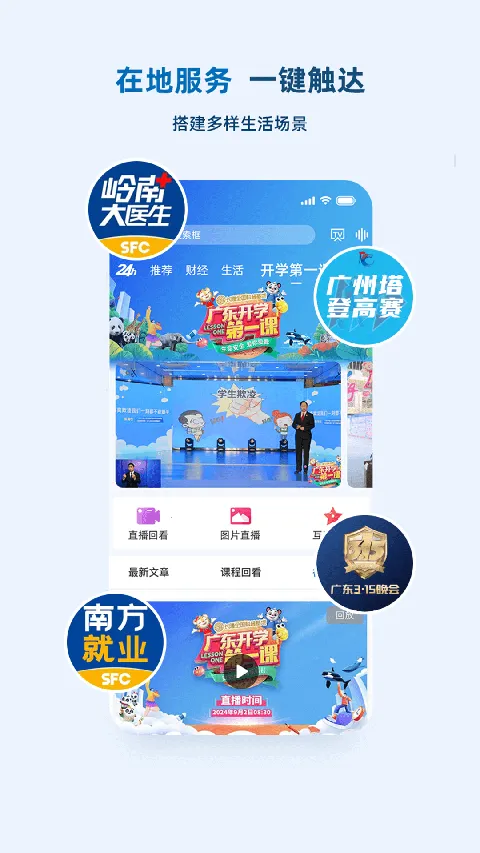 经视频(新闻生活服务端) 经视频(新闻生活服务端)