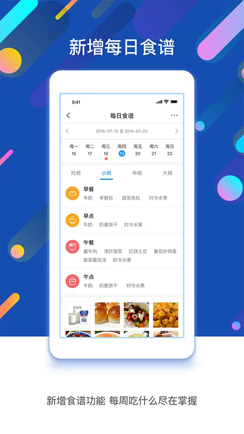 孩子通下载2026最新版 孩子通下载2026最新版