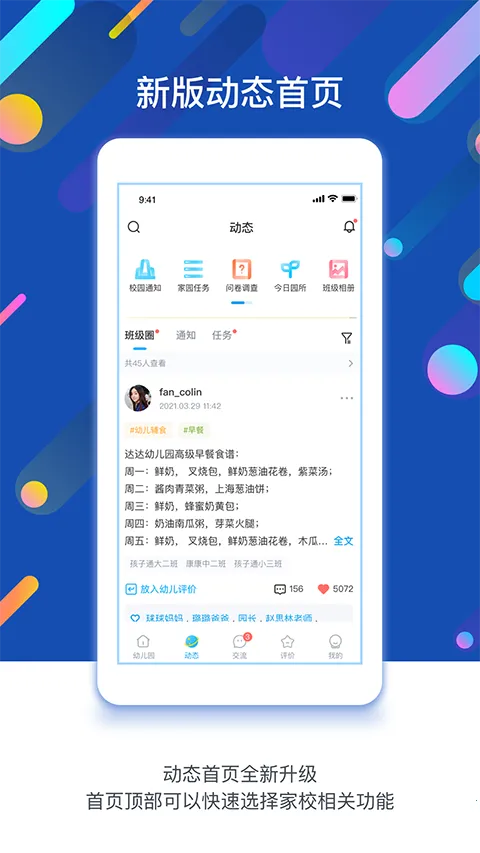 孩子通下载2026最新版 孩子通下载2026最新版