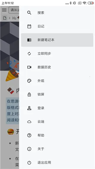SiYuan(֪ʶ��������)