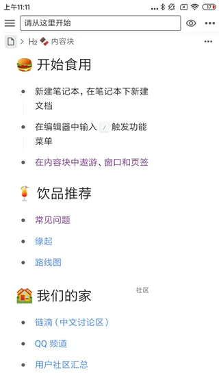 SiYuan(֪ʶ��������)