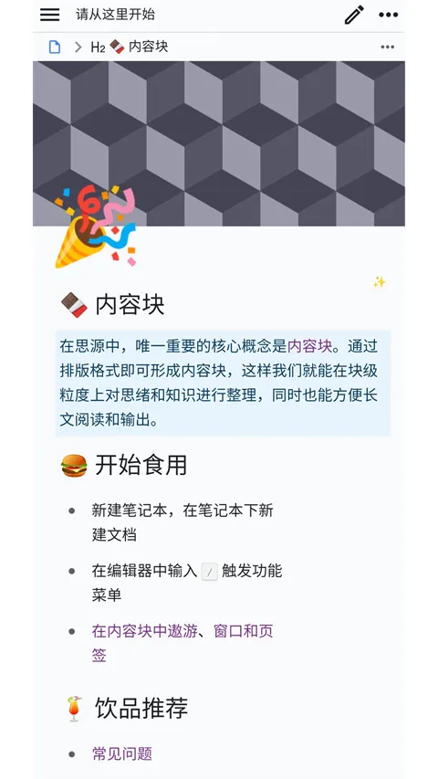 SiYuan(知识管理软件) SiYuan(知识管理软件)