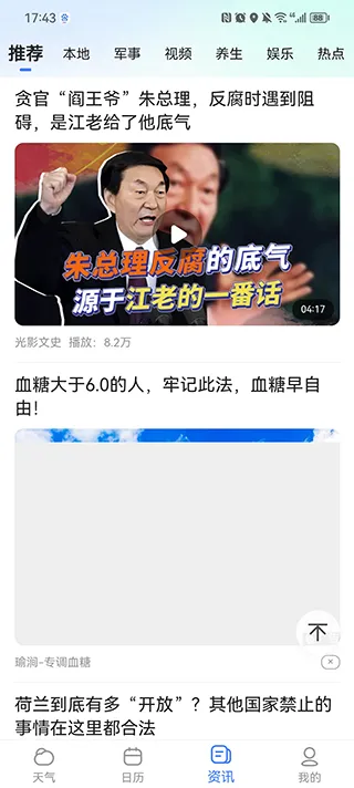 手机天气预报(天气预报软件) 手机天气预报(天气预报软件)