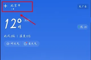 手机天气预报(天气预报软件) 手机天气预报(天气预报软件)