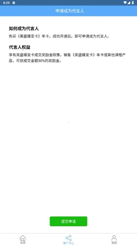 英盛网(职业教育软件) 英盛网(职业教育软件)
