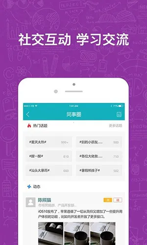 英盛网(职业教育软件) 英盛网(职业教育软件)
