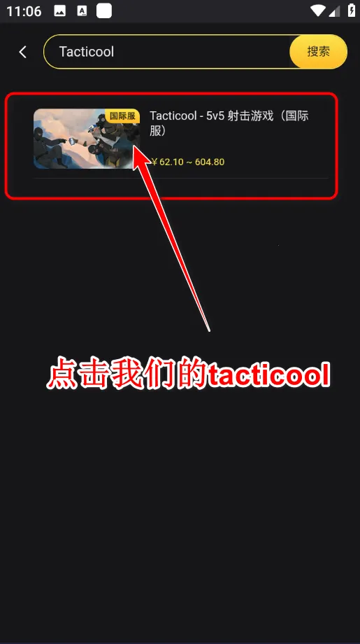 战术冷却(战术射击游戏) 战术冷却(战术射击游戏)