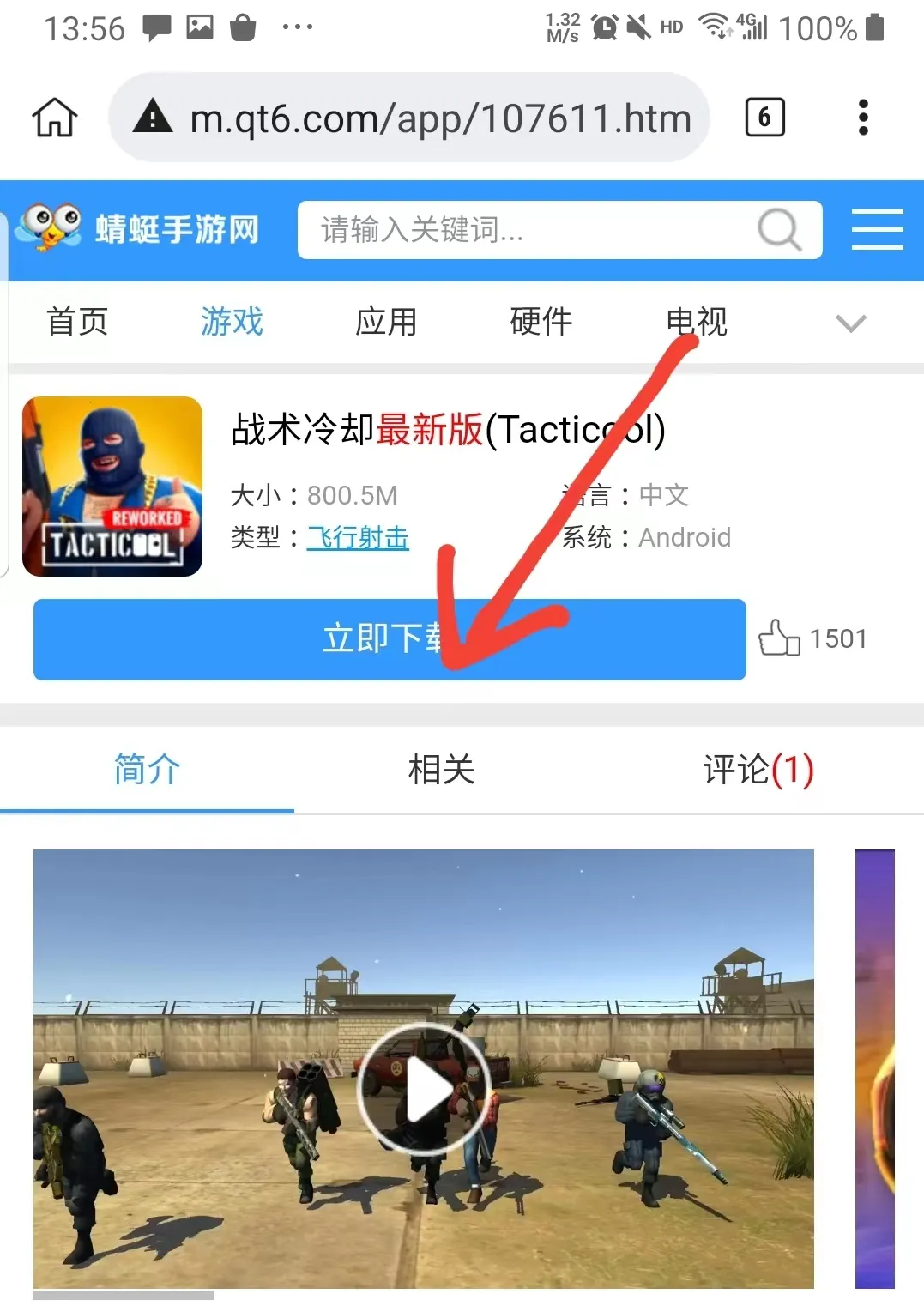 战术冷却(战术射击游戏) 战术冷却(战术射击游戏)