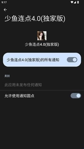 少鱼连点独家下载2026最新版 少鱼连点独家下载2026最新版