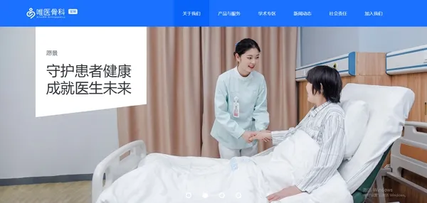 唯医骨科(骨科医生平台) 唯医骨科(骨科医生平台)