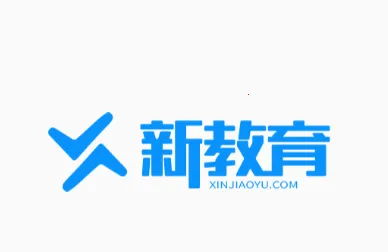新教育学生端下载2026最新版 新教育学生端下载2026最新版
