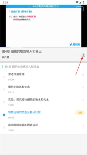 新教育学生端下载2026最新版 新教育学生端下载2026最新版