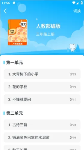 小学宝2026官方版 小学宝2026官方版