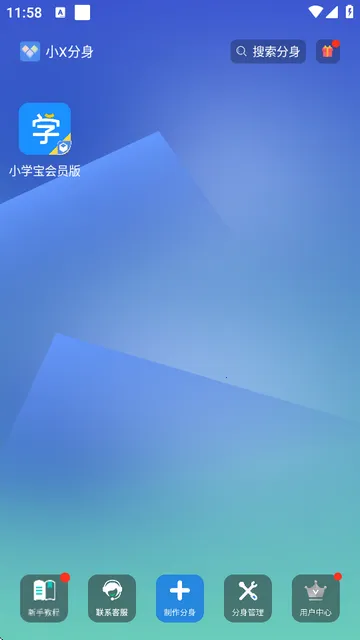 小学宝2026官方版 小学宝2026官方版