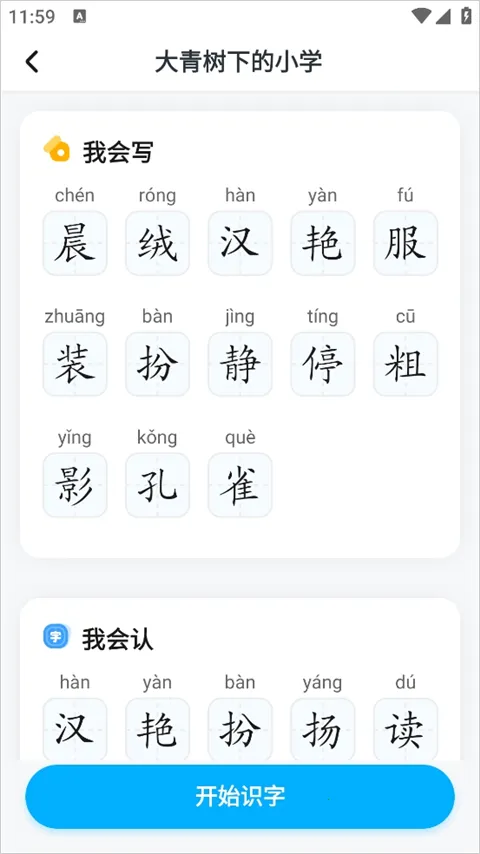小学宝2026官方版 小学宝2026官方版