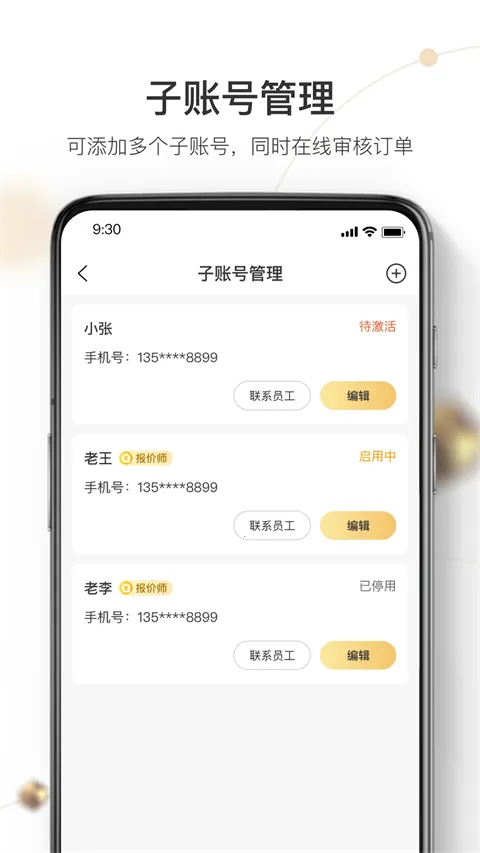 机大侠回收商2026官方版 机大侠回收商2026官方版