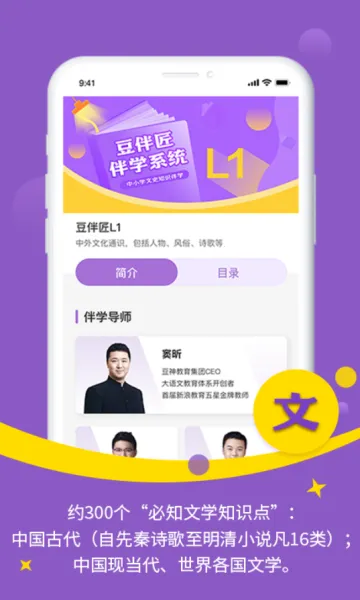 豆伴匠(文史学习软件) 豆伴匠(文史学习软件)