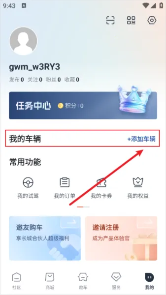 长城汽车2026官方版 长城汽车2026官方版