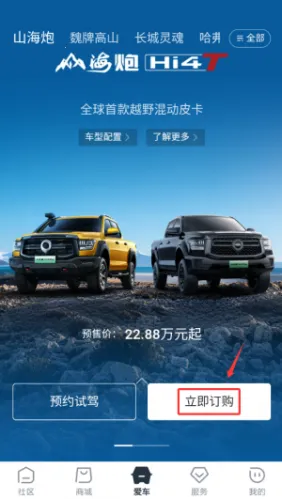 长城汽车2026官方版 长城汽车2026官方版
