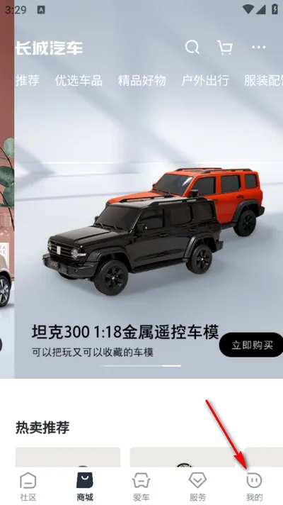 长城汽车2026官方版 长城汽车2026官方版