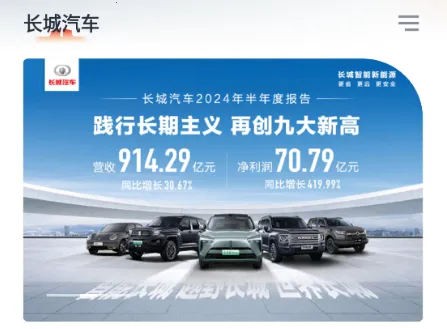 长城汽车2026官方版 长城汽车2026官方版
