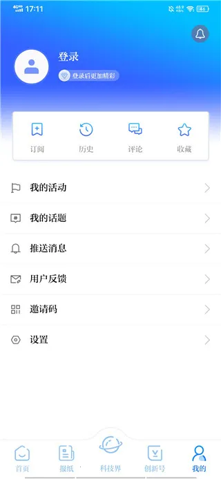 科技日报下载2026最新版 科技日报下载2026最新版