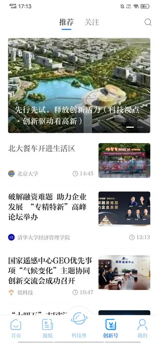 科技日报下载2026最新版 科技日报下载2026最新版