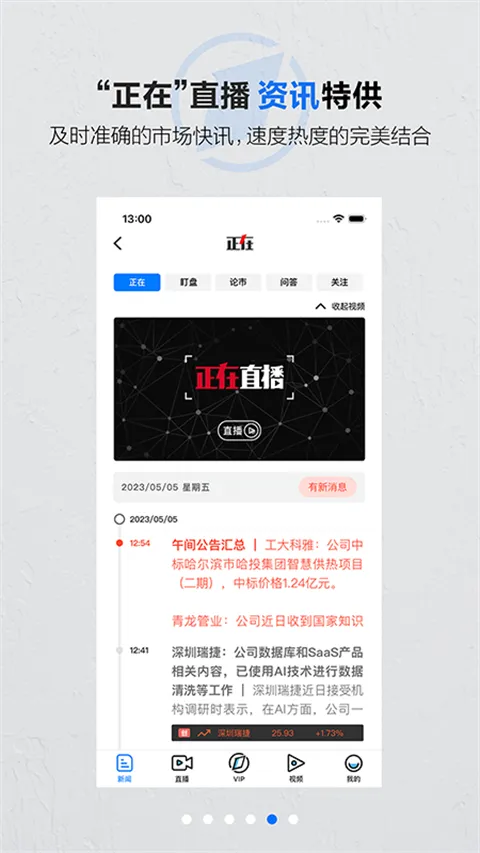 第一财经2026官方版 第一财经2026官方版