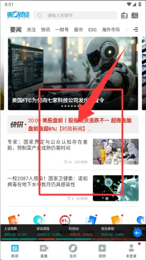 第一财经2026官方版 第一财经2026官方版