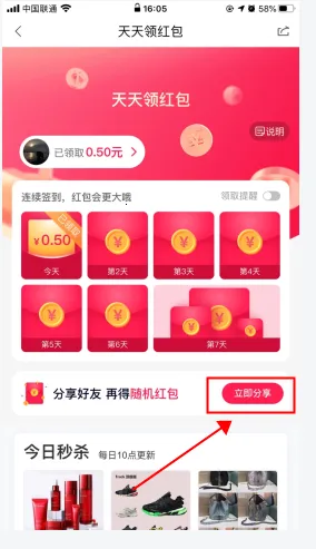 微店下载2026最新版 微店下载2026最新版