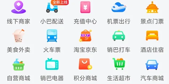 销巴生活(返利购物软件) 销巴生活(返利购物软件)
