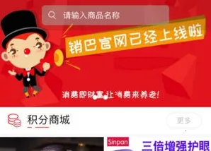 销巴生活(返利购物软件) 销巴生活(返利购物软件)