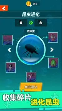 昆虫进化大乱斗2026官方版 昆虫进化大乱斗2026官方版