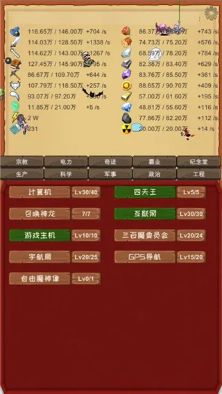 魔王归来(文字策略手游) 魔王归来(文字策略手游)