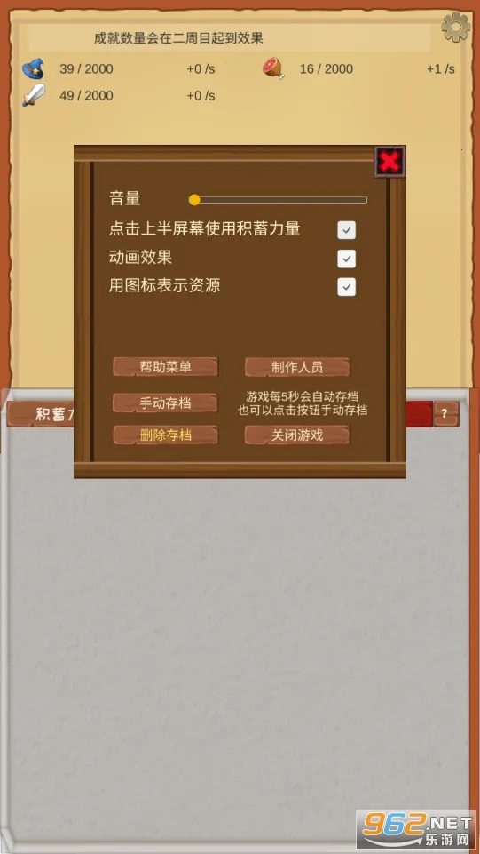 魔王归来(文字策略手游) 魔王归来(文字策略手游)