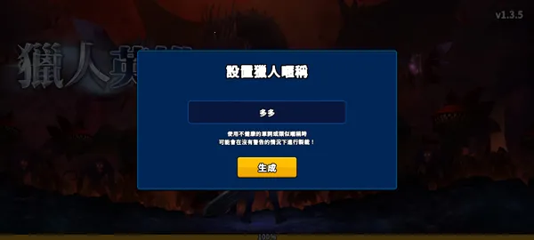 Hunter Raid安装器2026官方版 Hunter Raid安装器2026官方版