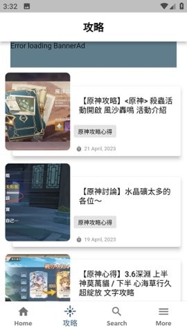 原神攻略助手2026官方版 原神攻略助手2026官方版