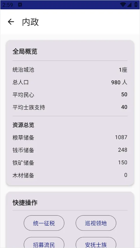文明纪元(文明建设游戏) 文明纪元(文明建设游戏)