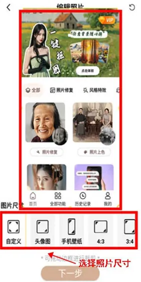 照片时光机2026官方版 照片时光机2026官方版