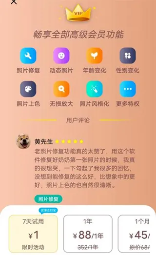 照片时光机2026官方版 照片时光机2026官方版