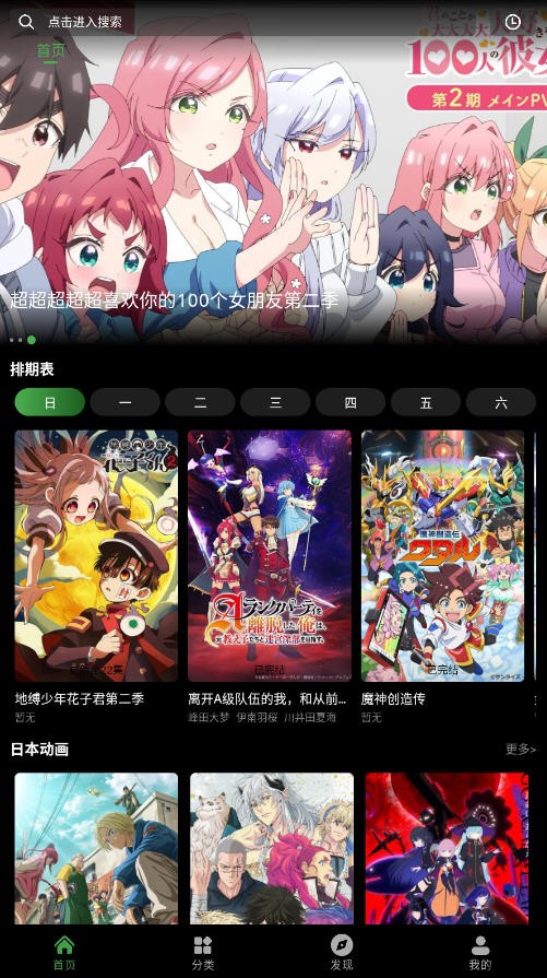 花柳斋动漫(动漫播放软件) 花柳斋动漫(动漫播放软件)