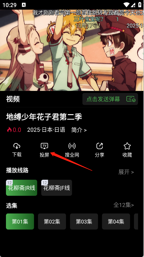 花柳斋动漫(动漫播放软件) 花柳斋动漫(动漫播放软件)