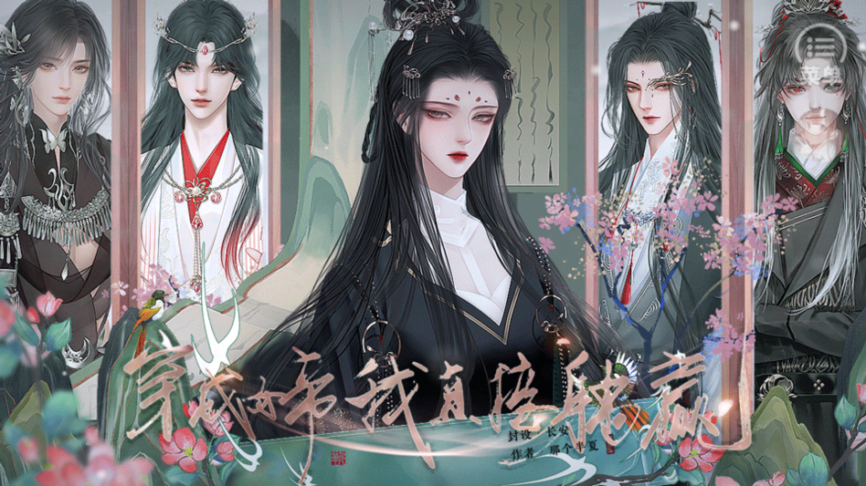 穿成女帝我直接躺赢金手指(女帝养成恋爱游戏) 穿成女帝我直接躺赢金手指(女帝养成恋爱游戏)